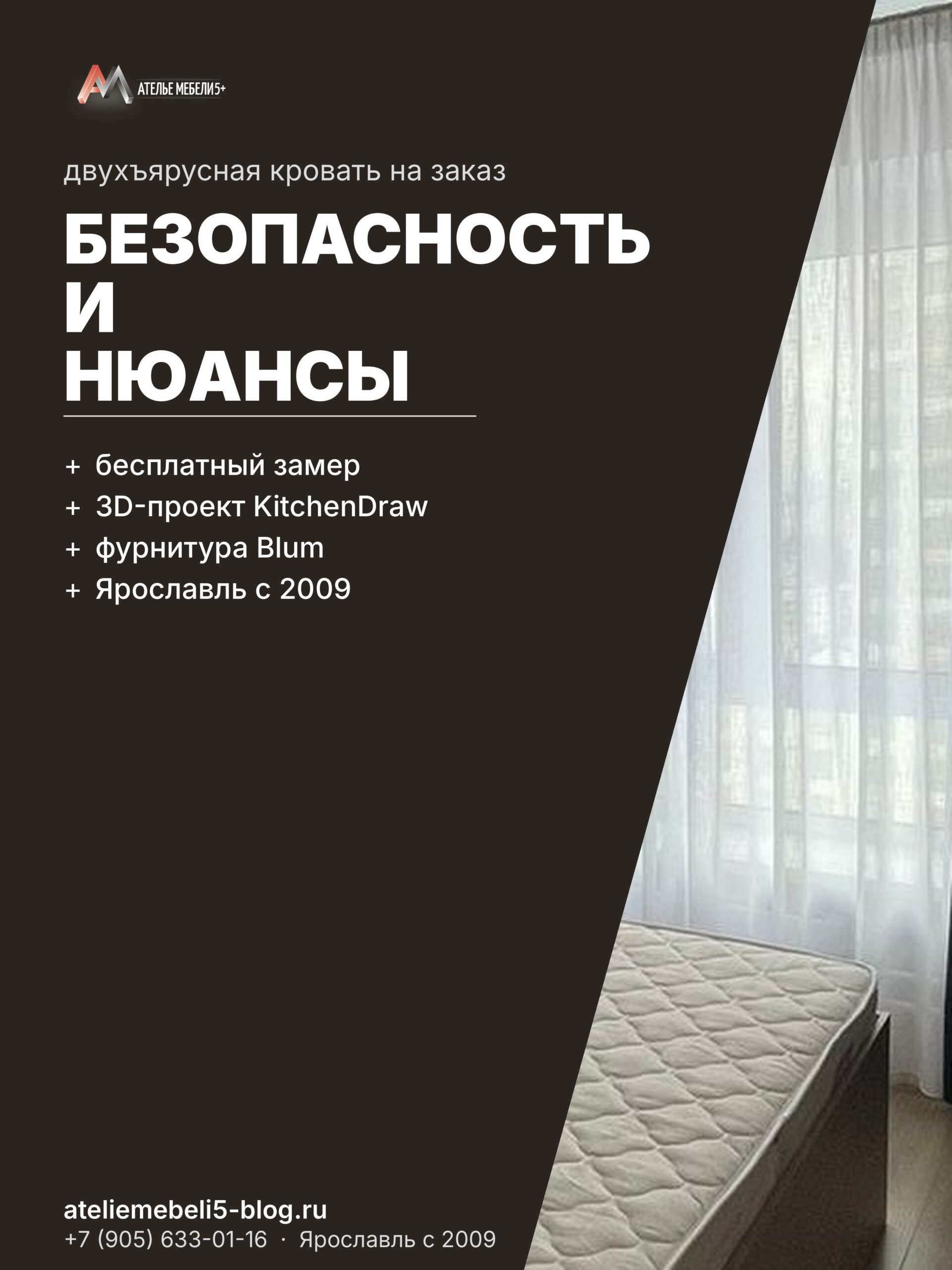 двухъярусная кровать на заказ Ярославль