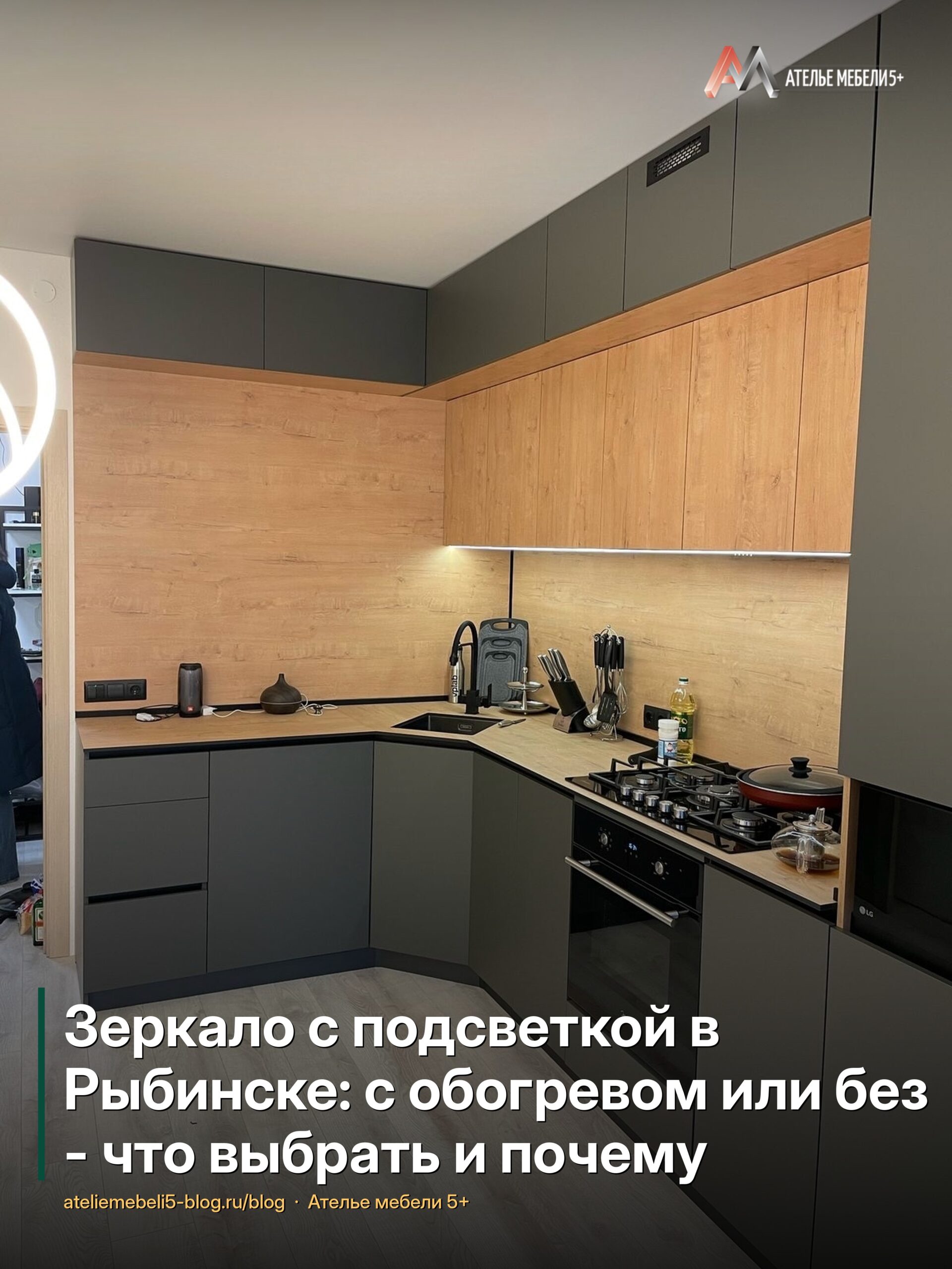 зеркало с подсветкой Рыбинск
